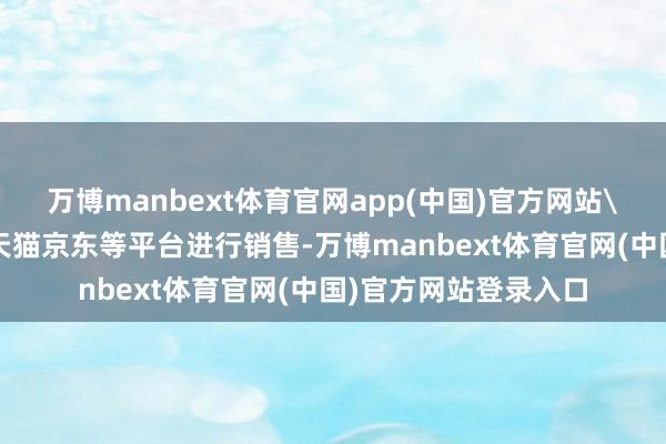 万博manbext体育官网app(中国)官方网站