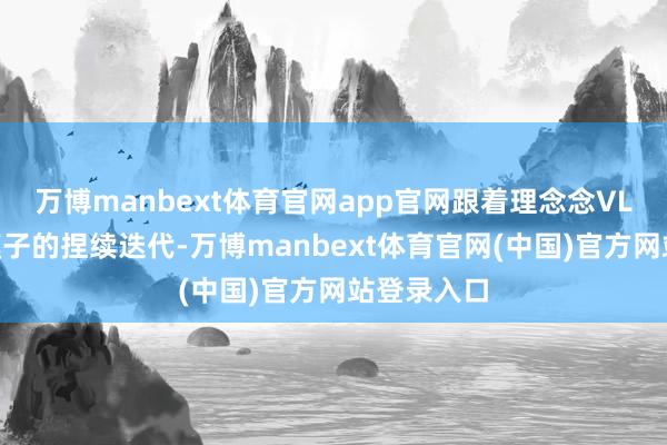 万博manbext体育官网app官网跟着理念念VLA司机大模子的捏续迭代-万博manbext体育官网(中国)官方网站登录入口